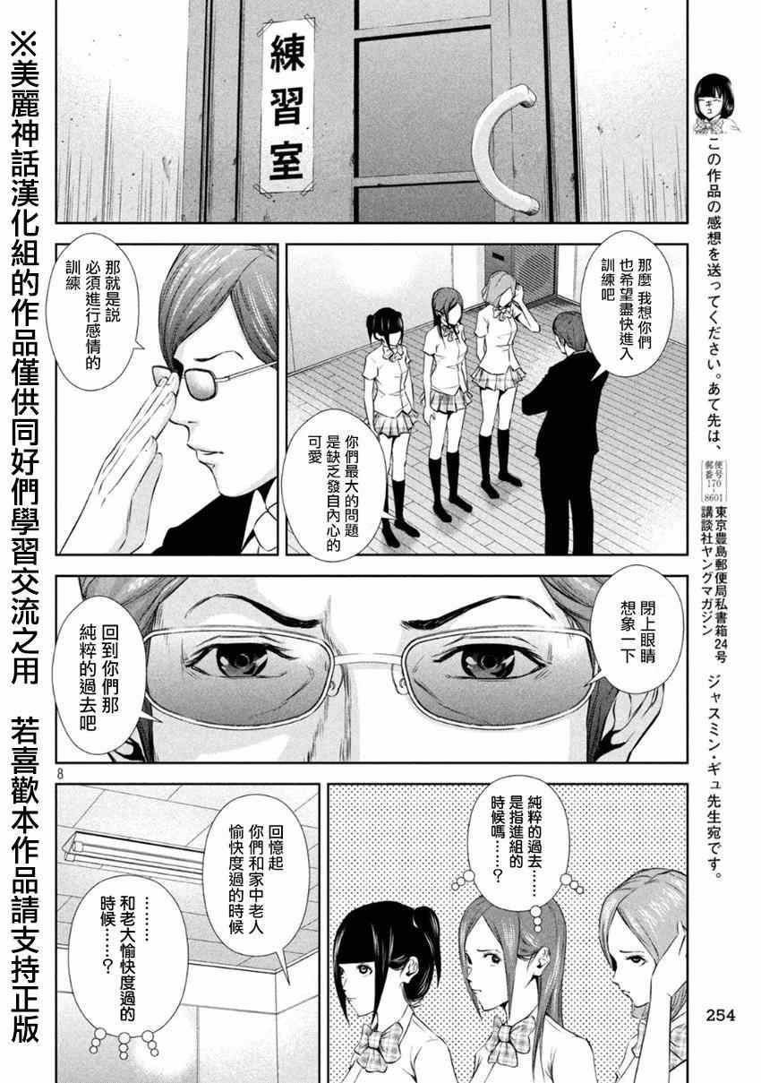 第 8 页