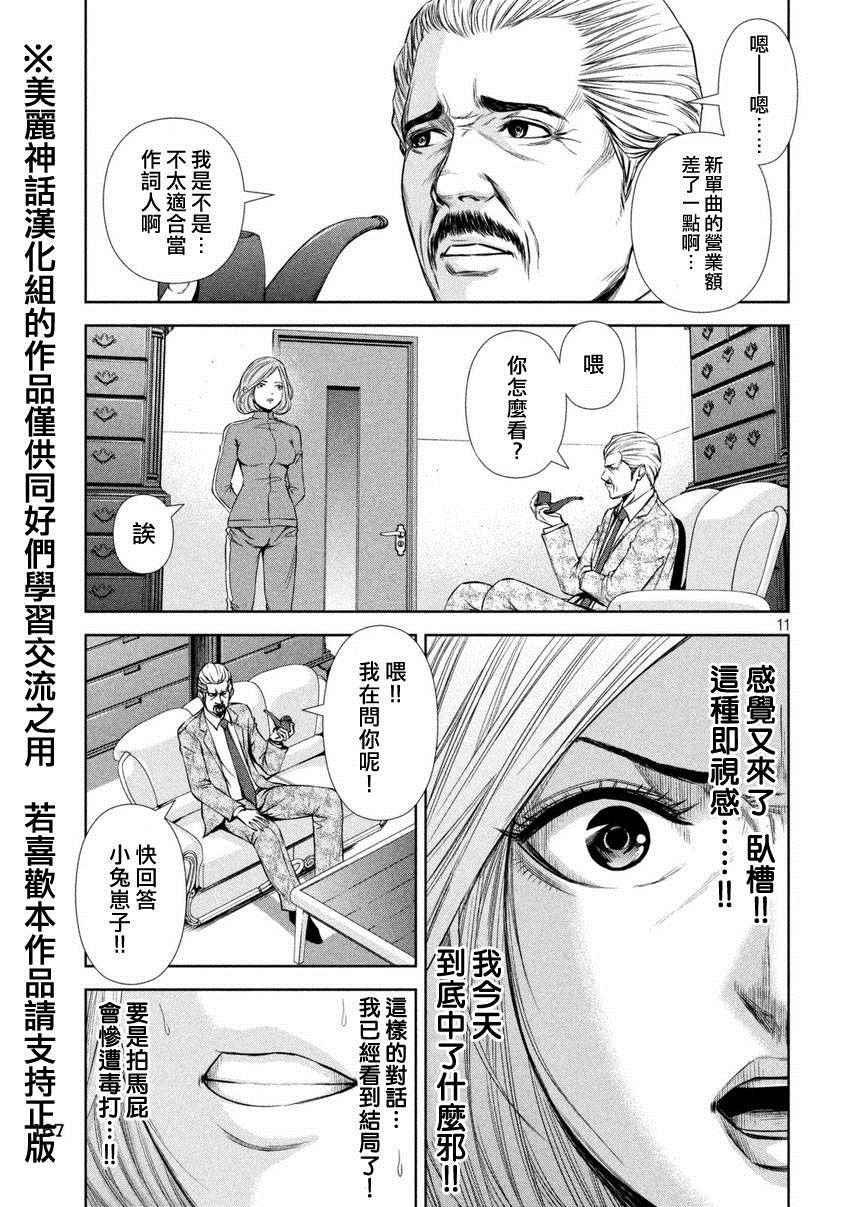 第 11 页
