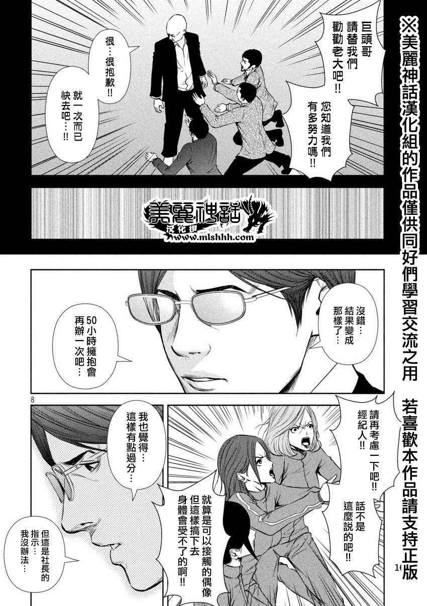 第 8 页