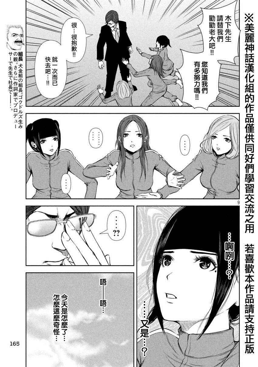 第 9 页