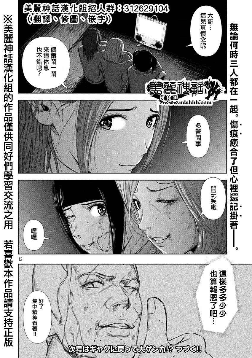 第 12 页