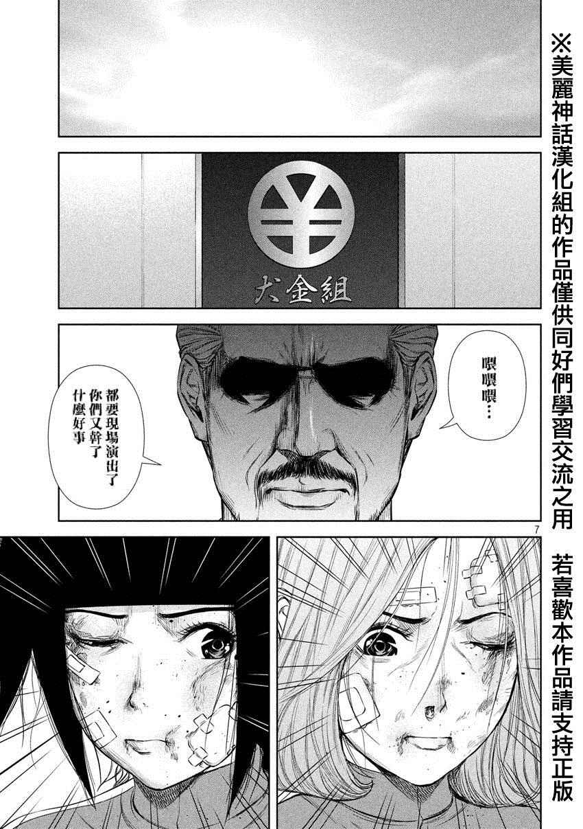 第 7 页