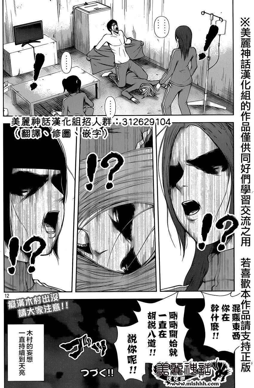 第 12 页