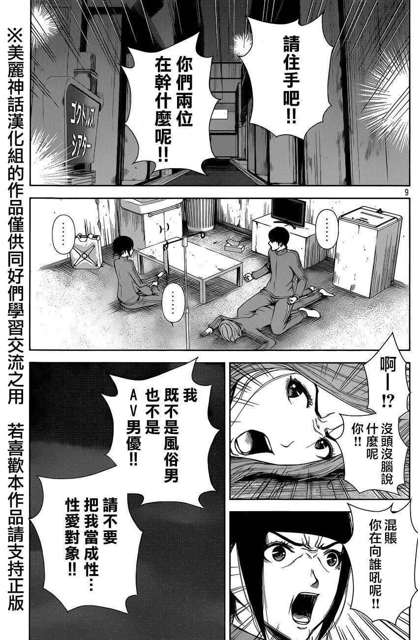 第 9 页