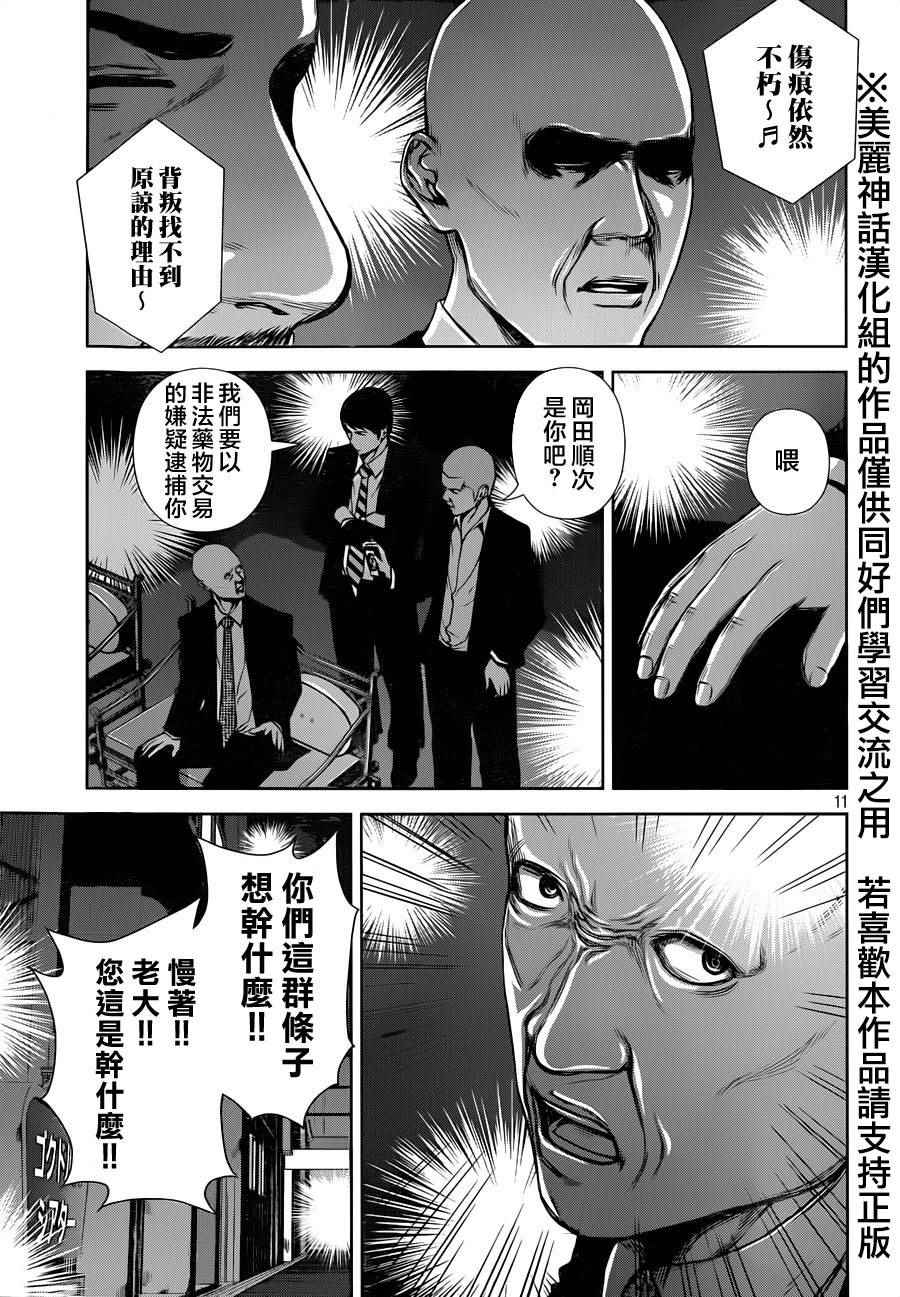 第 11 页