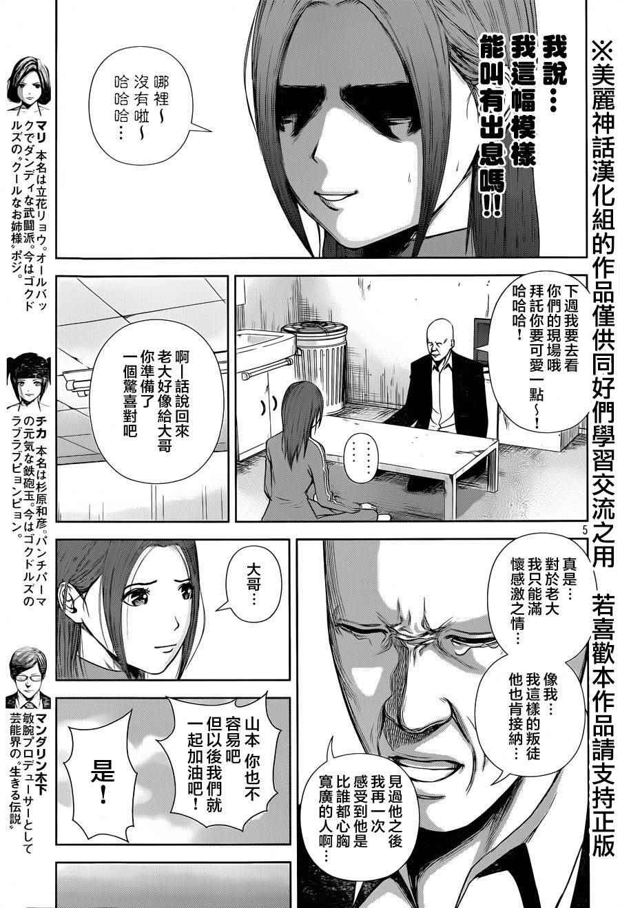 第 5 页