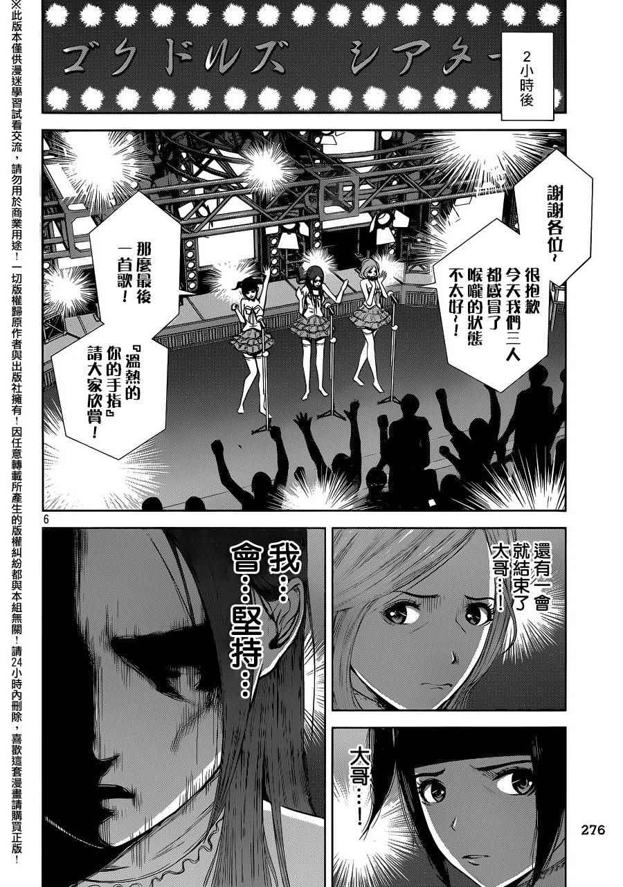 第 6 页