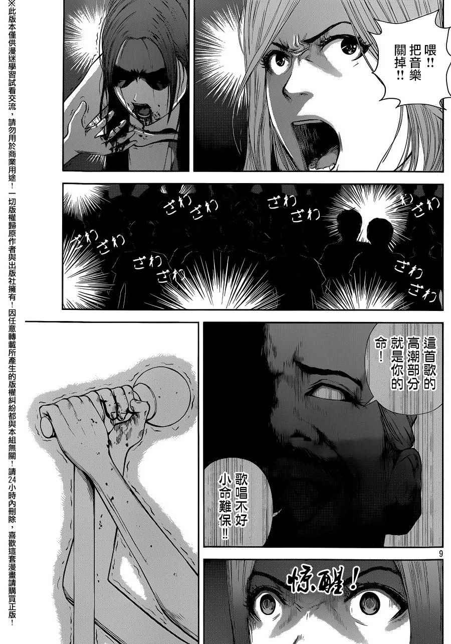 第 9 页