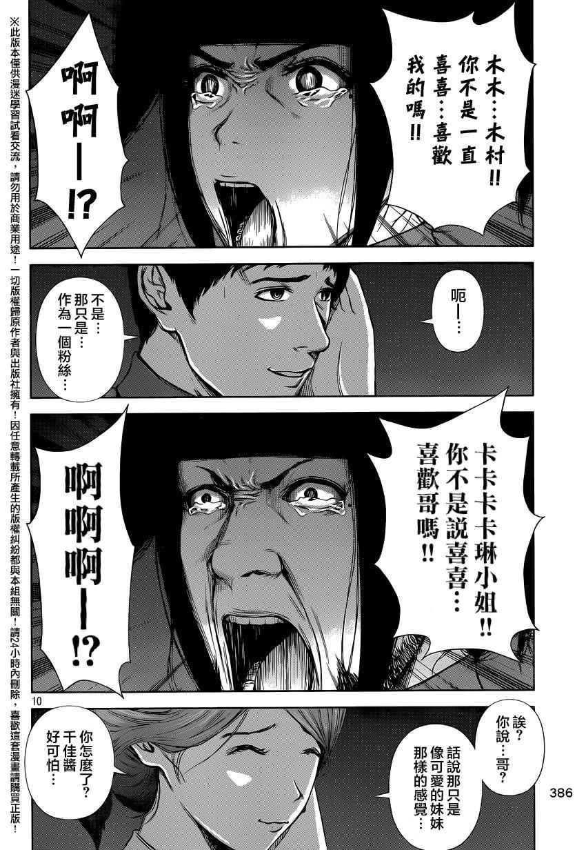 第 10 页