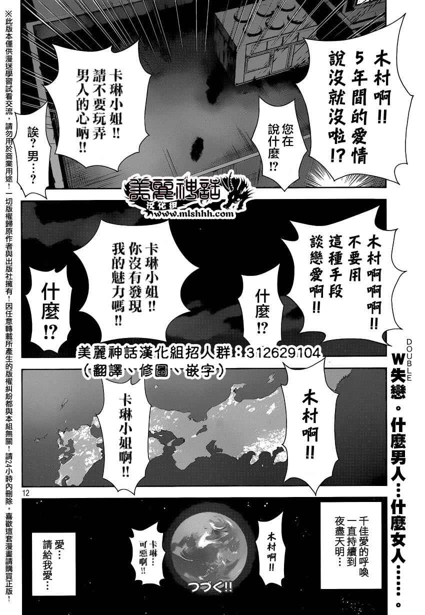 第 12 页