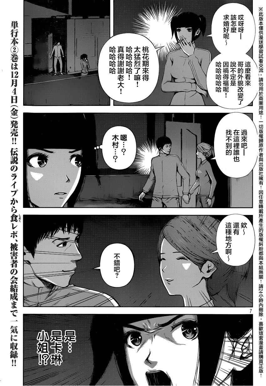 第 7 页
