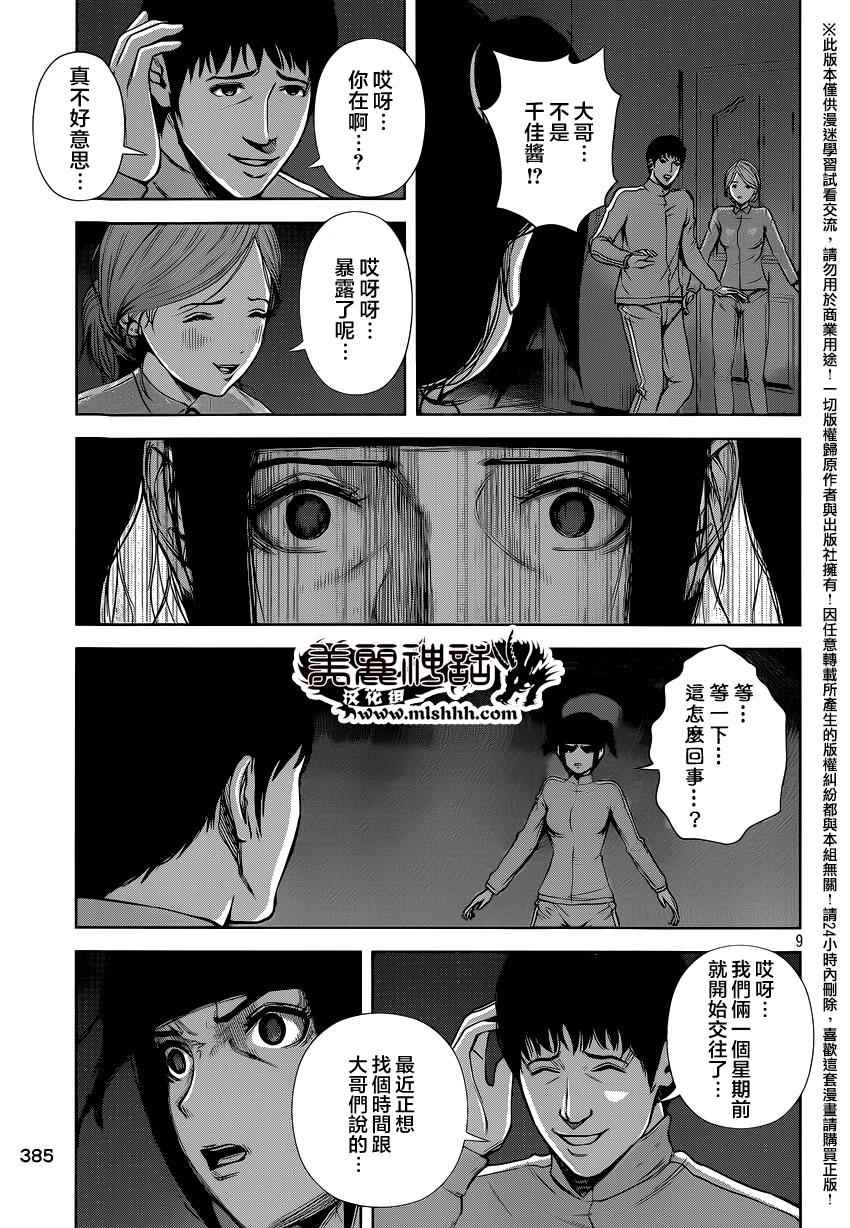 第 9 页