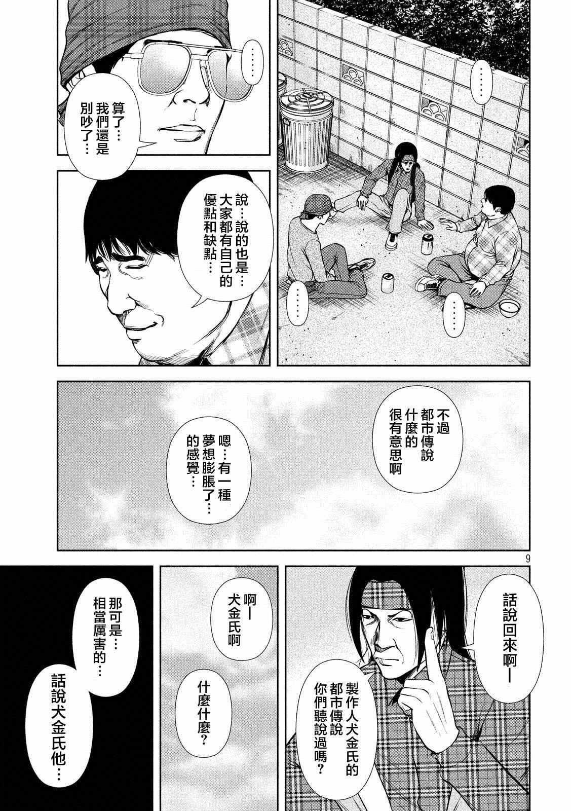 第 9 页