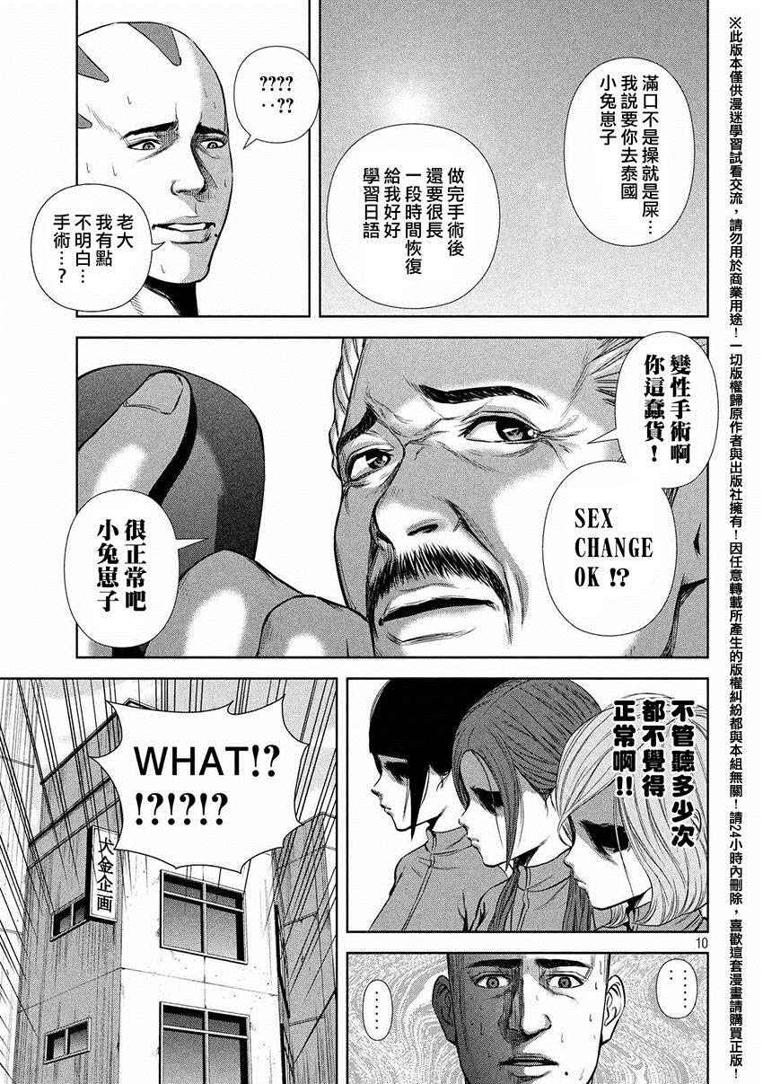 第 10 页
