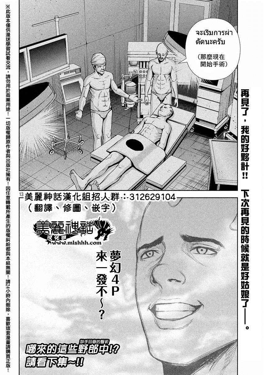 第 13 页