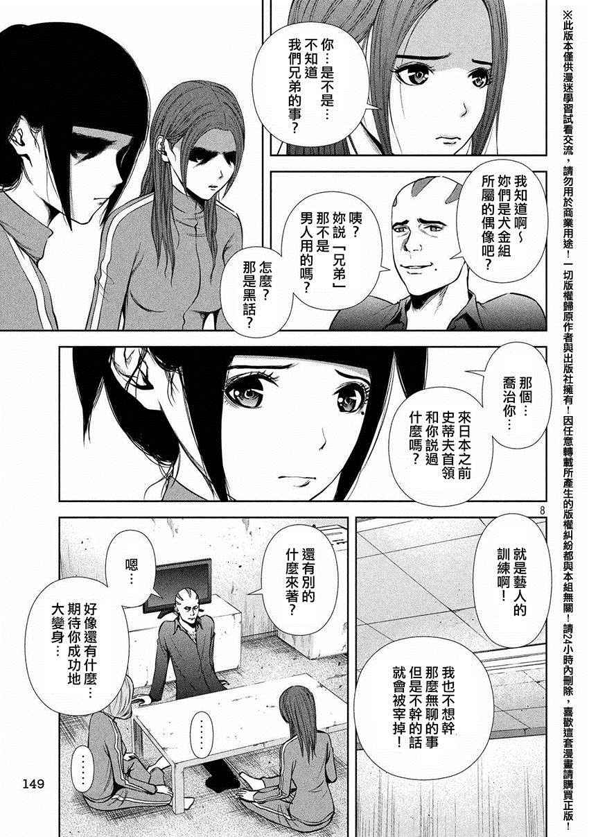 第 8 页