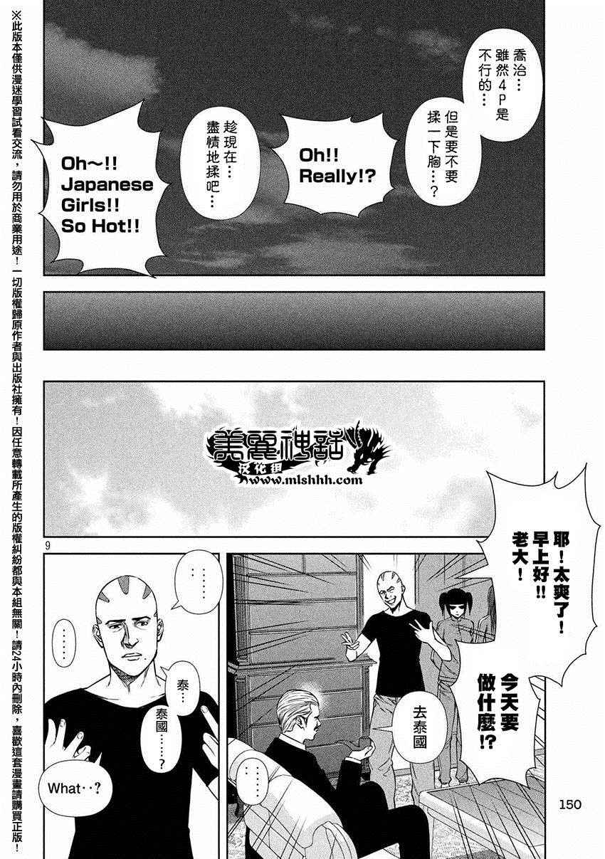 第 9 页