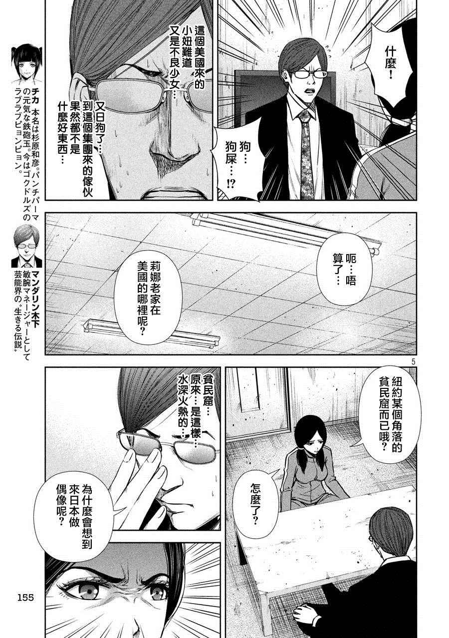 第 5 页