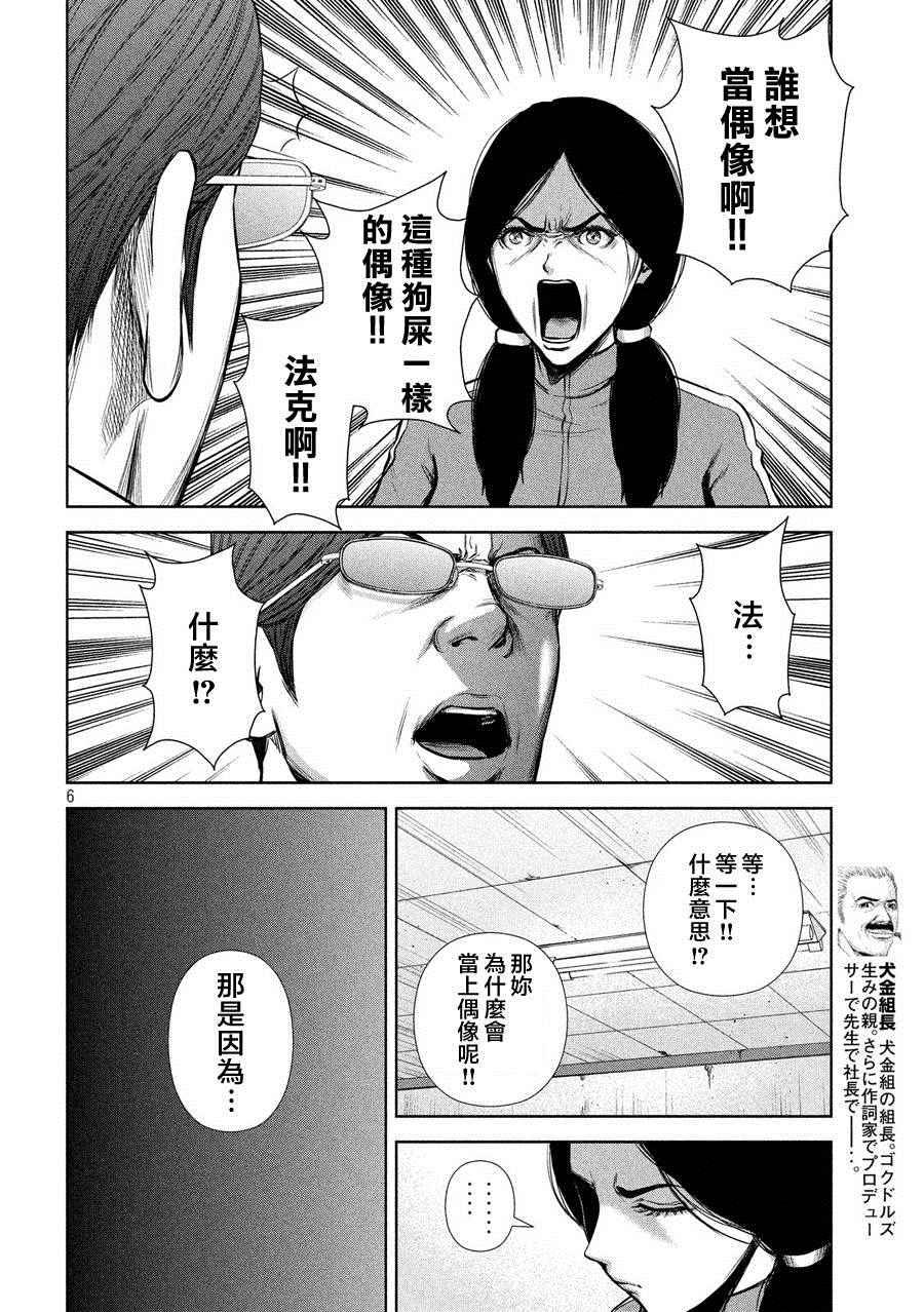 第 6 页