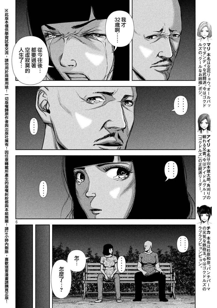 第 6 页