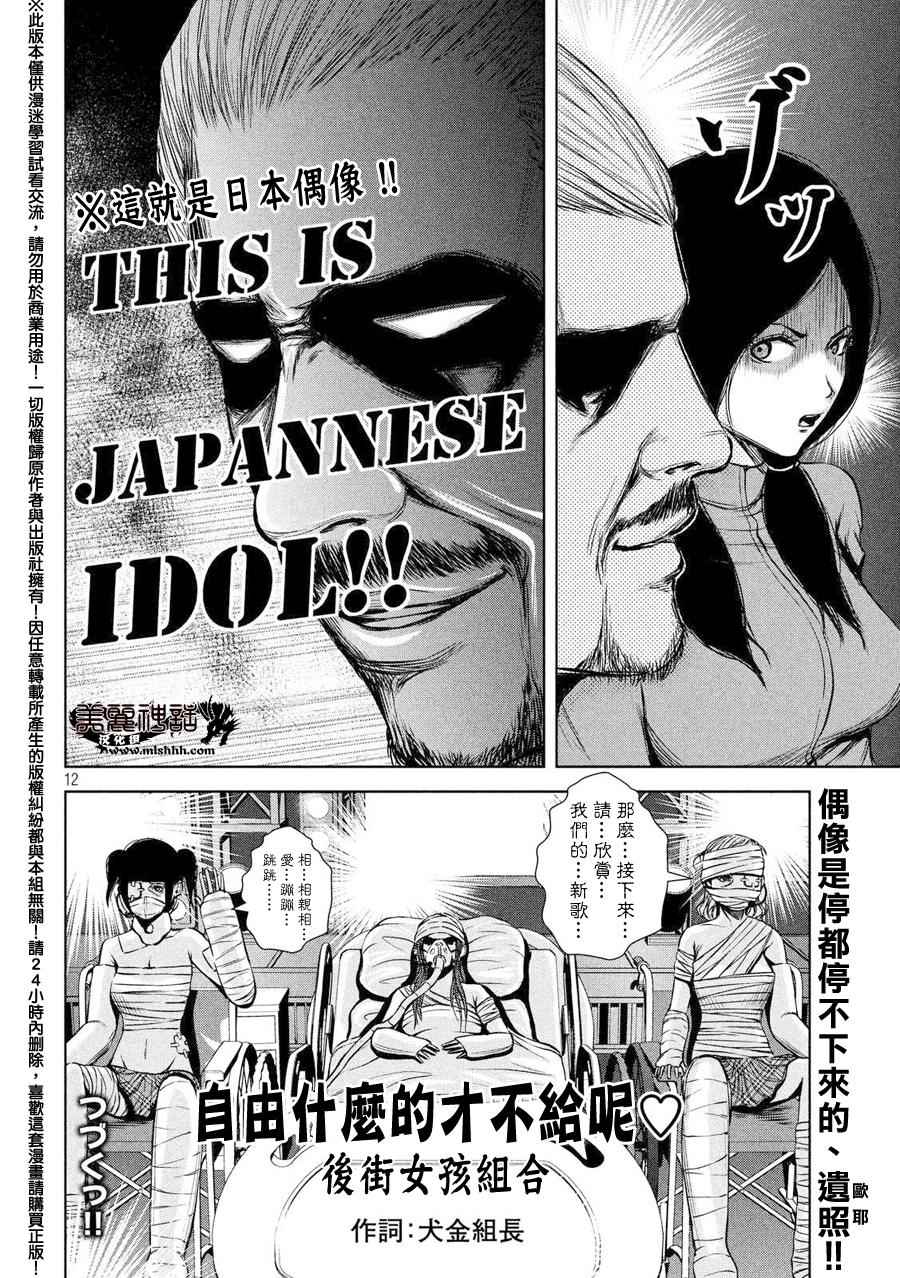 第 12 页