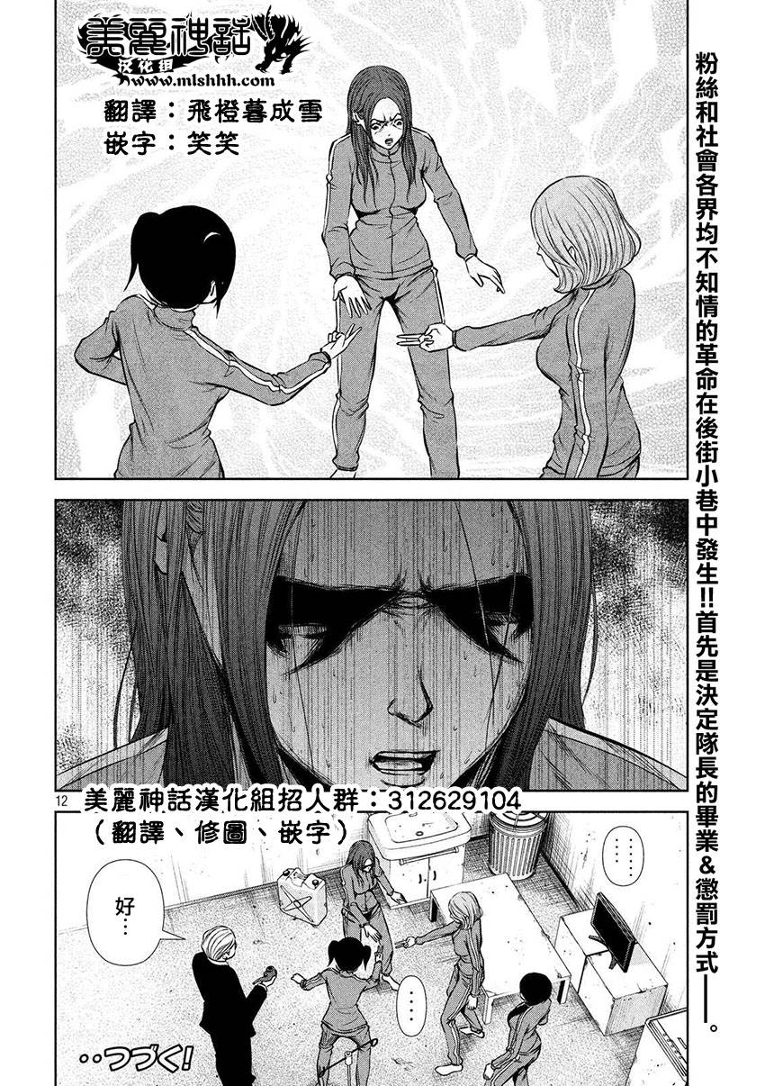 第 12 页