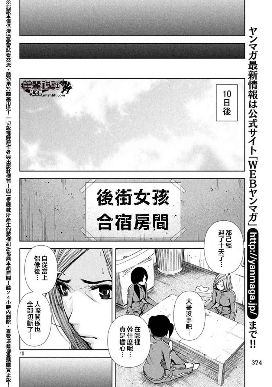 第 10 页