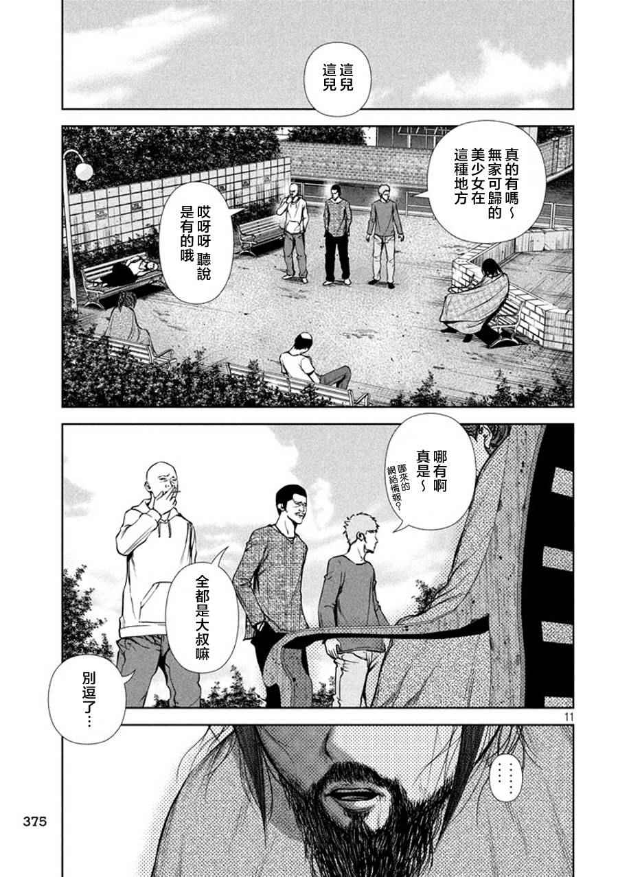 第 11 页