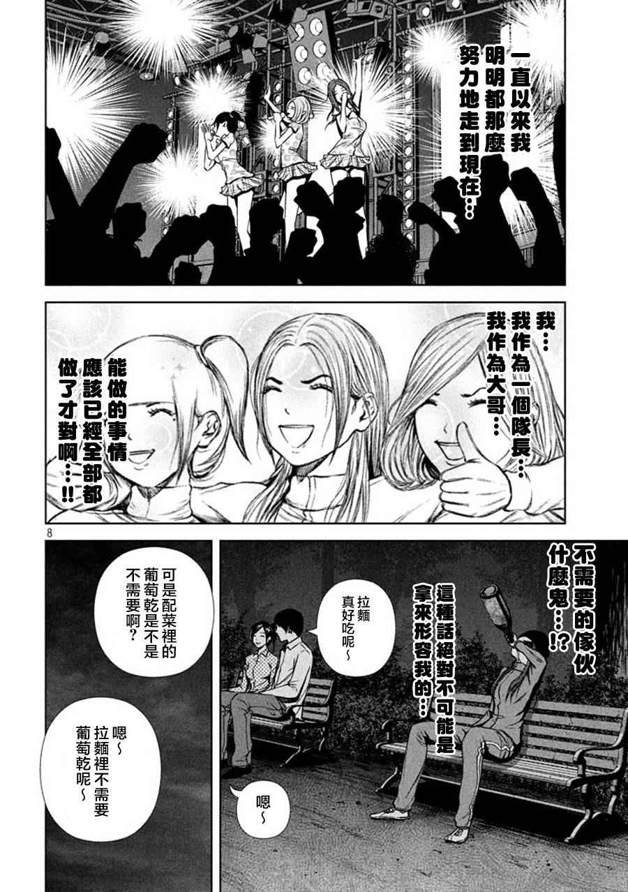 第 8 页