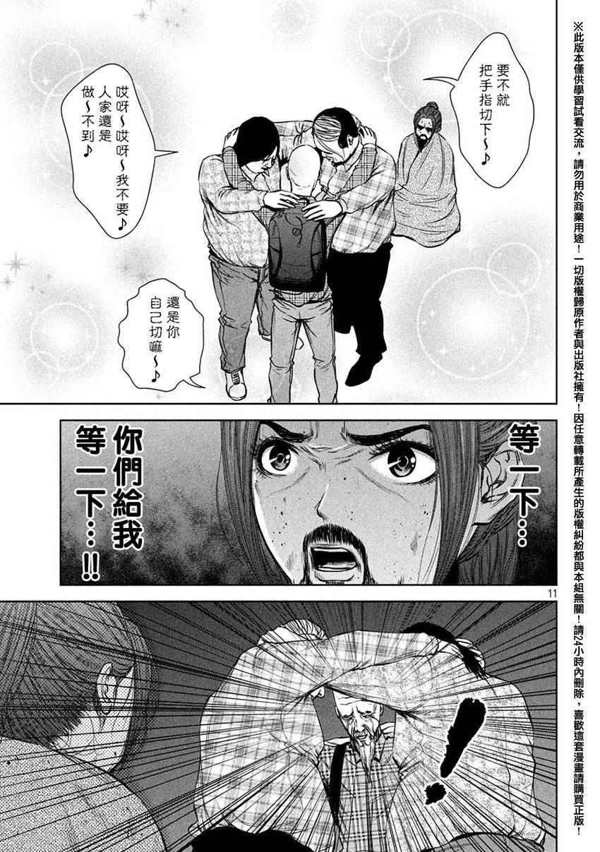第 11 页