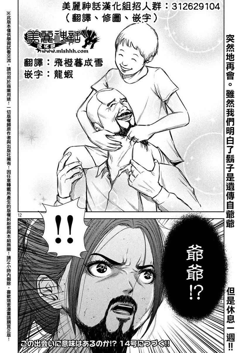 第 12 页