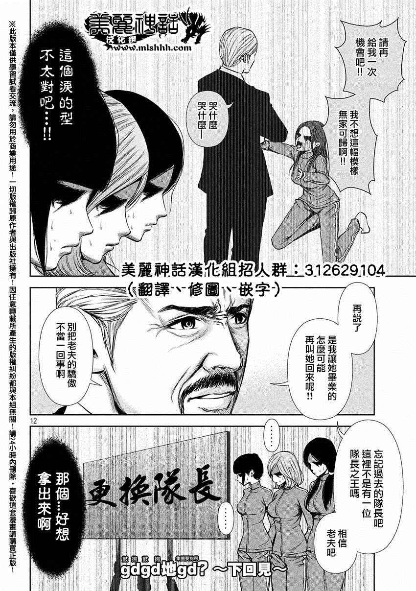 第 12 页