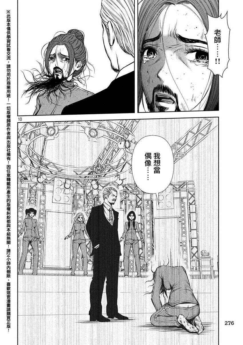 第 10 页