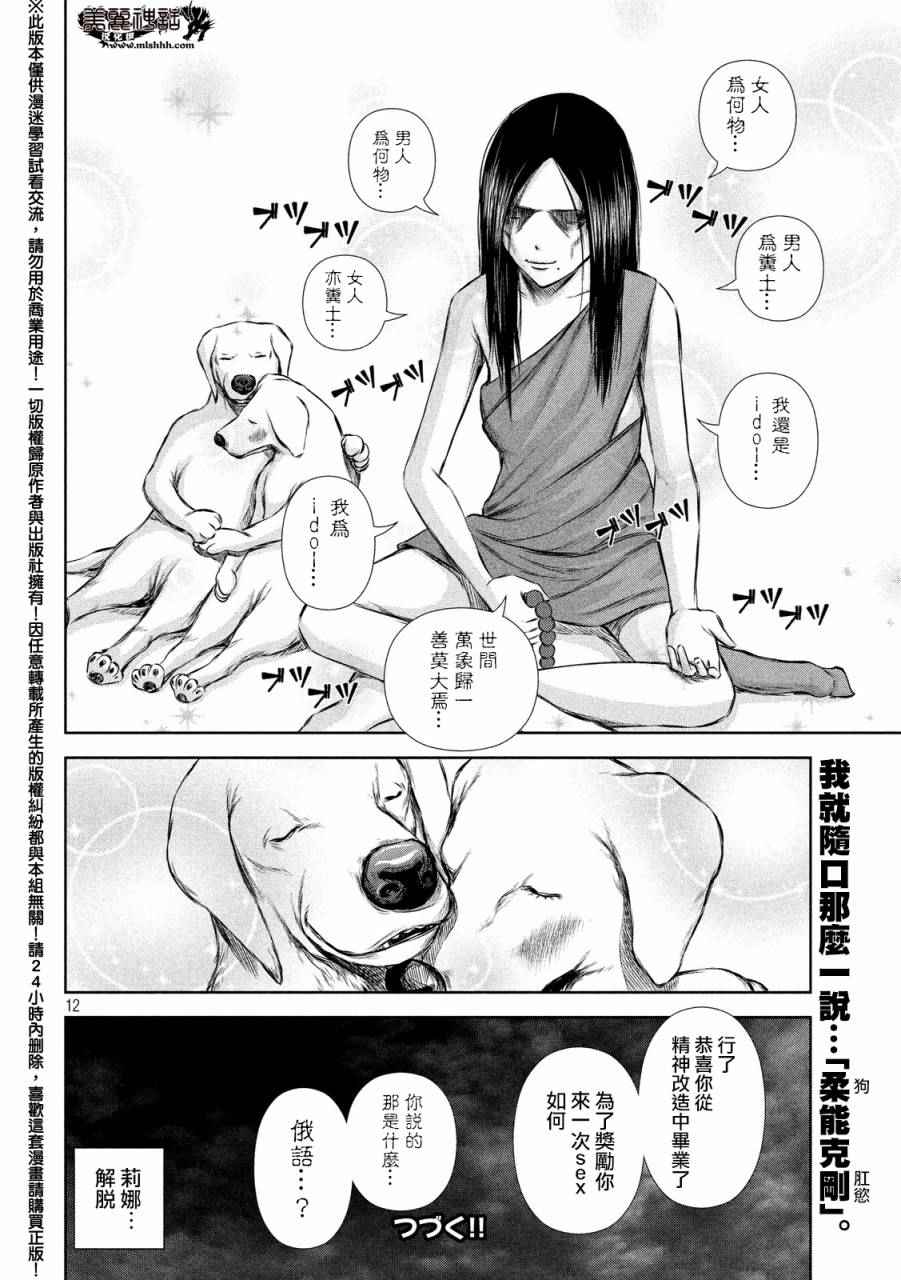 第 12 页