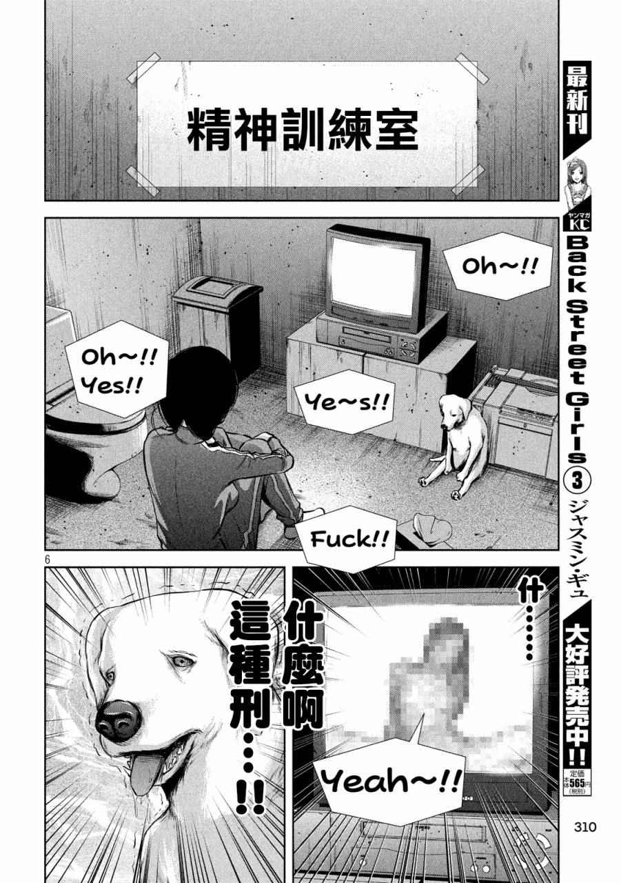 第 6 页