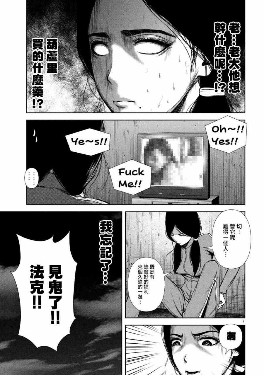 第 7 页