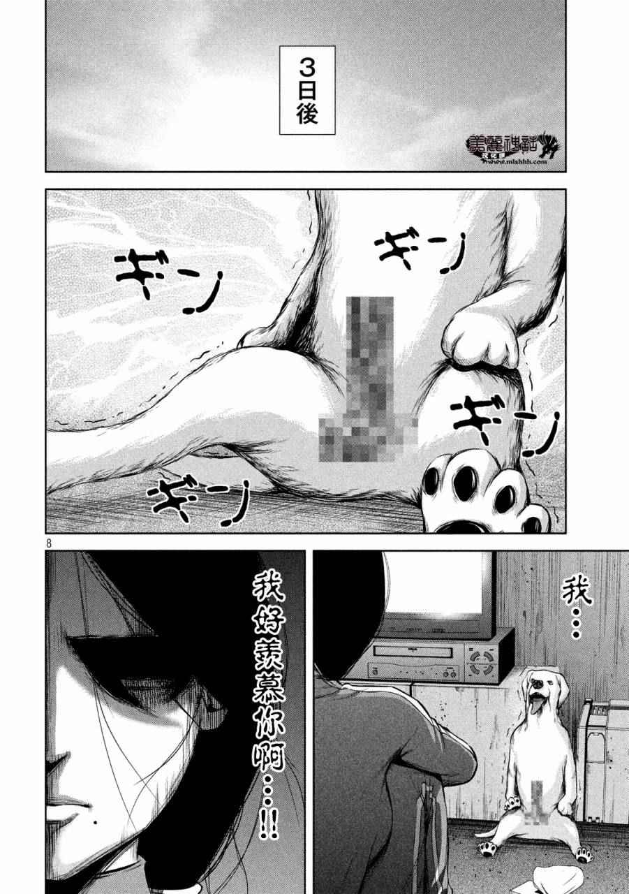 第 8 页