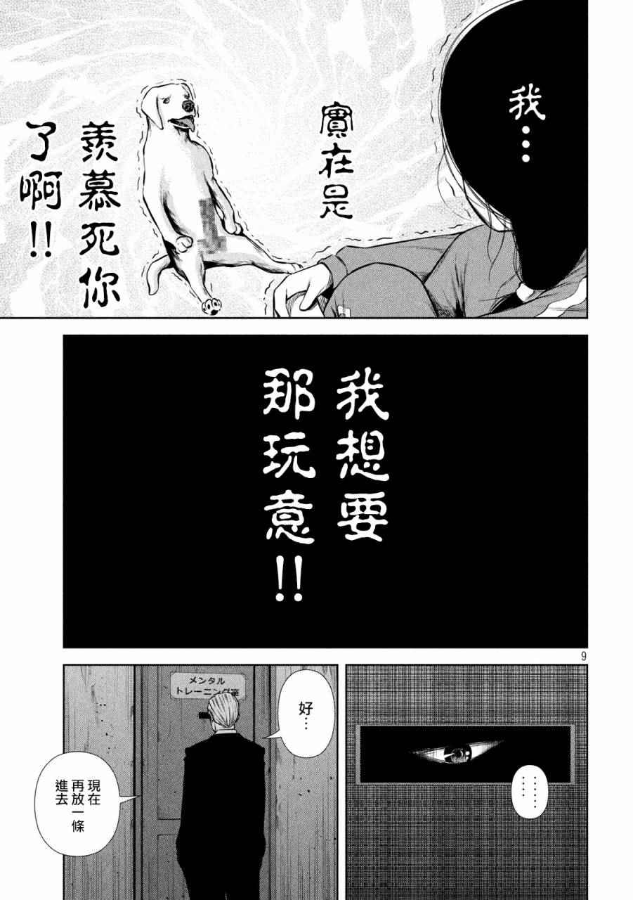 第 9 页