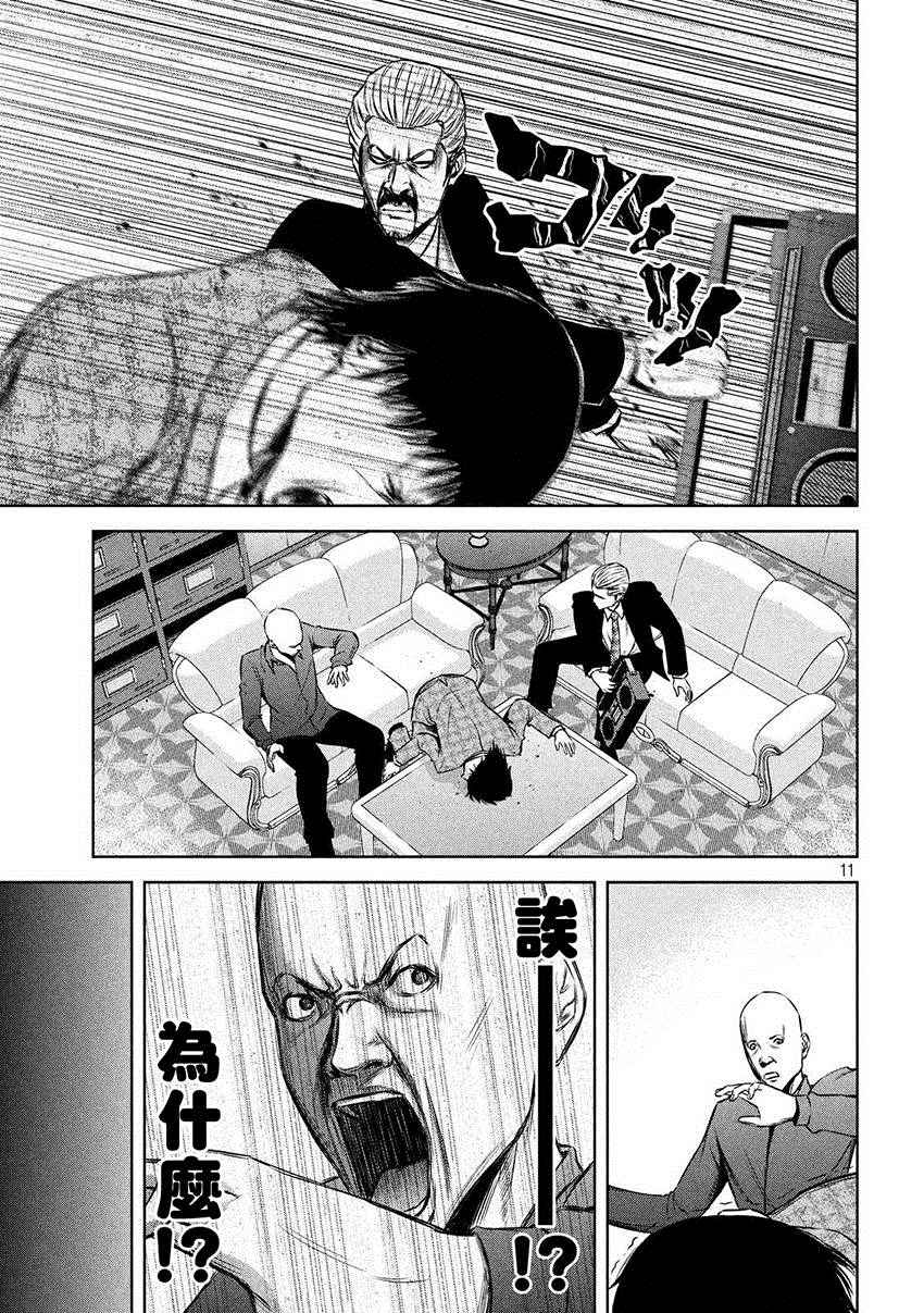 第 11 页