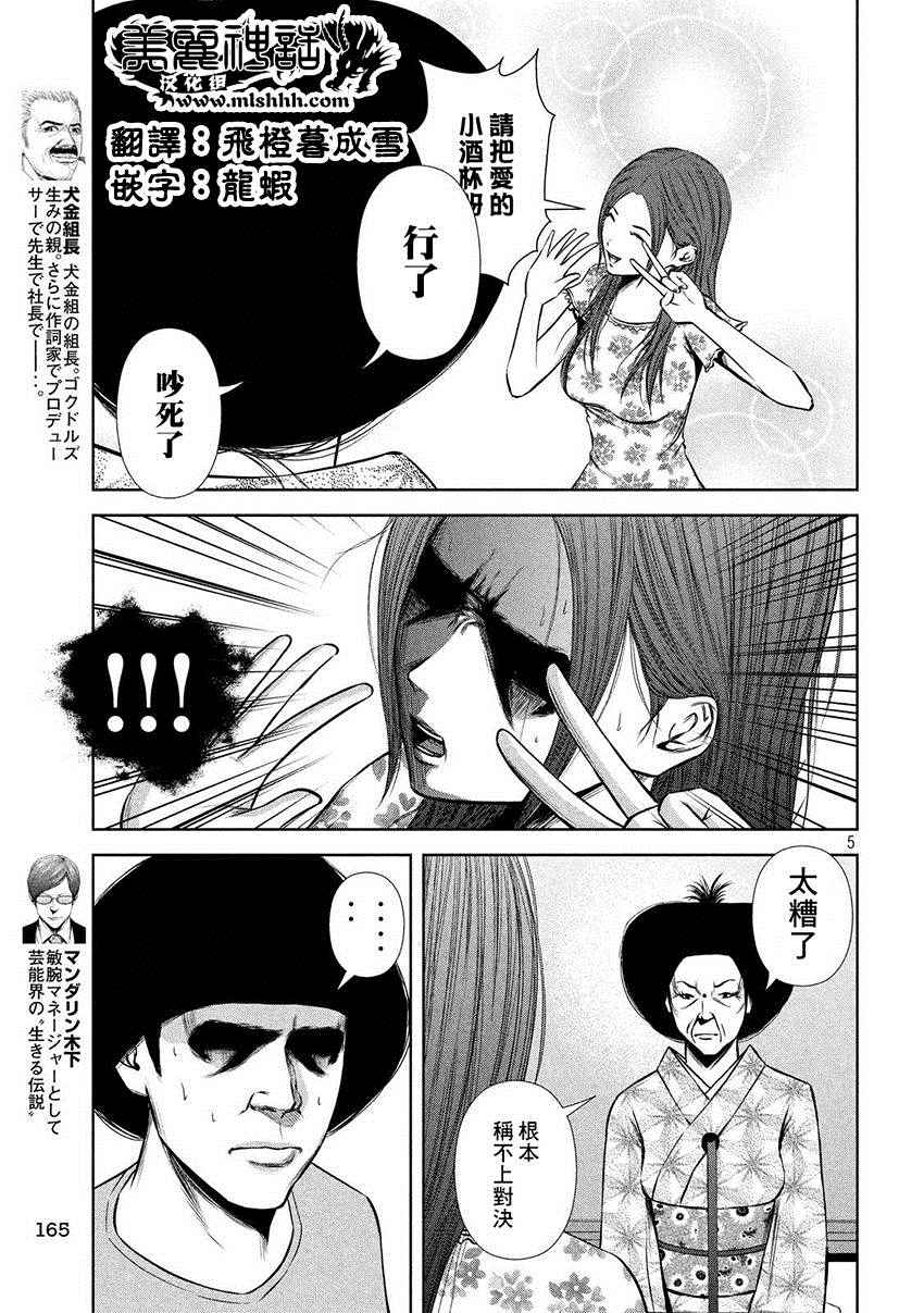 第 5 页