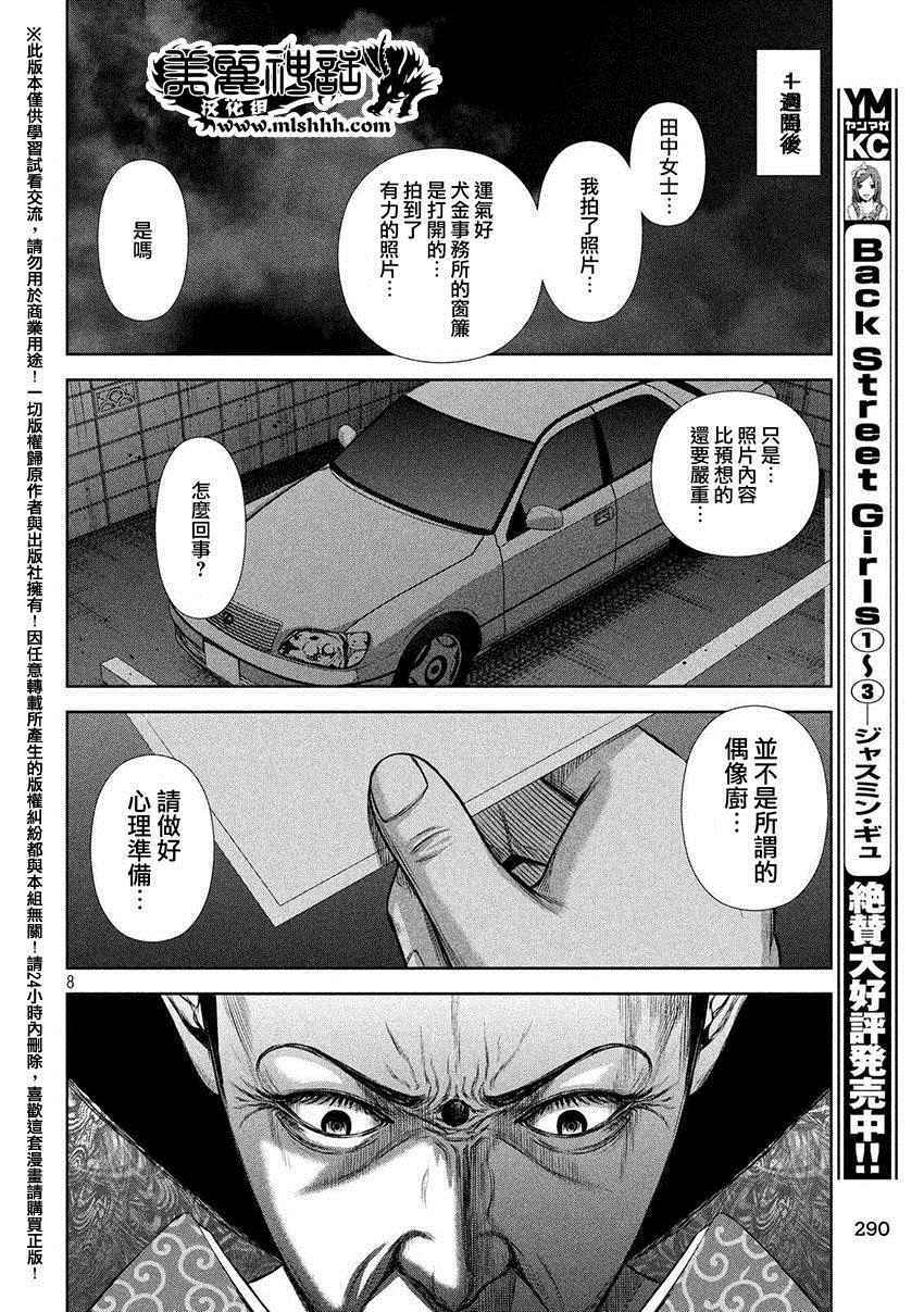 第 8 页