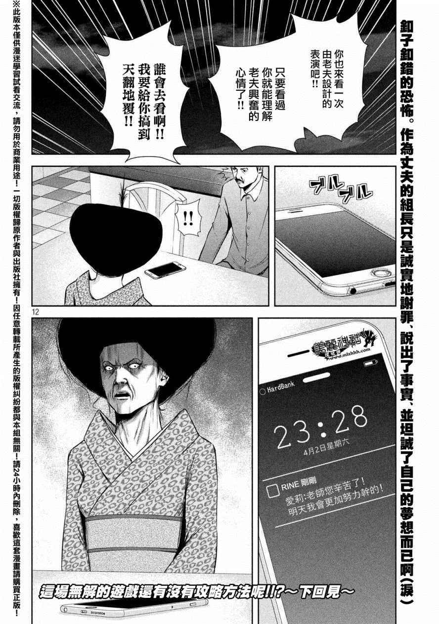 第 12 页