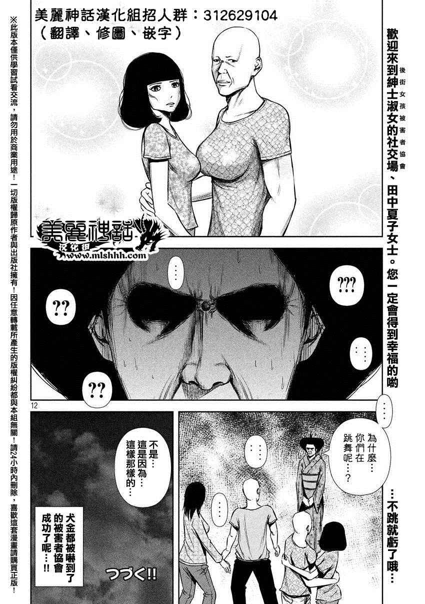 第 11 页