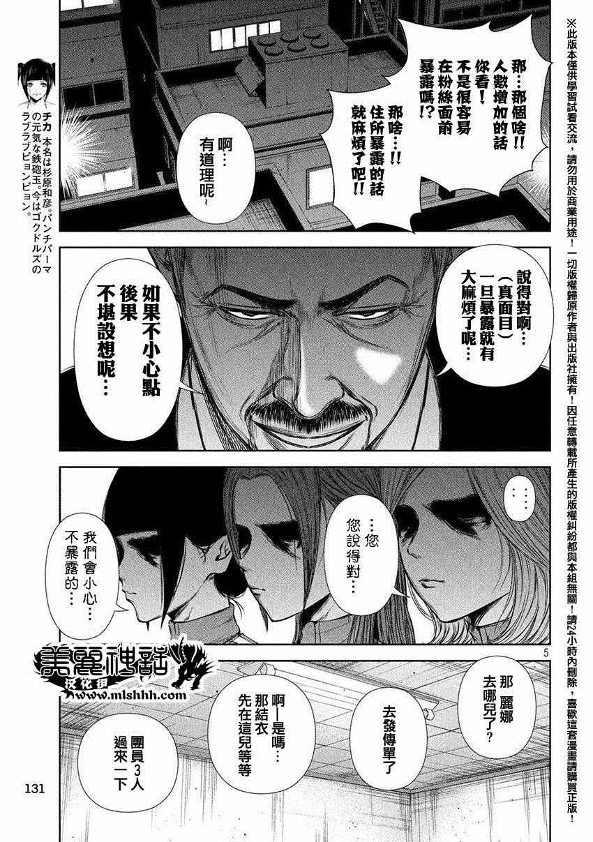 第 5 页