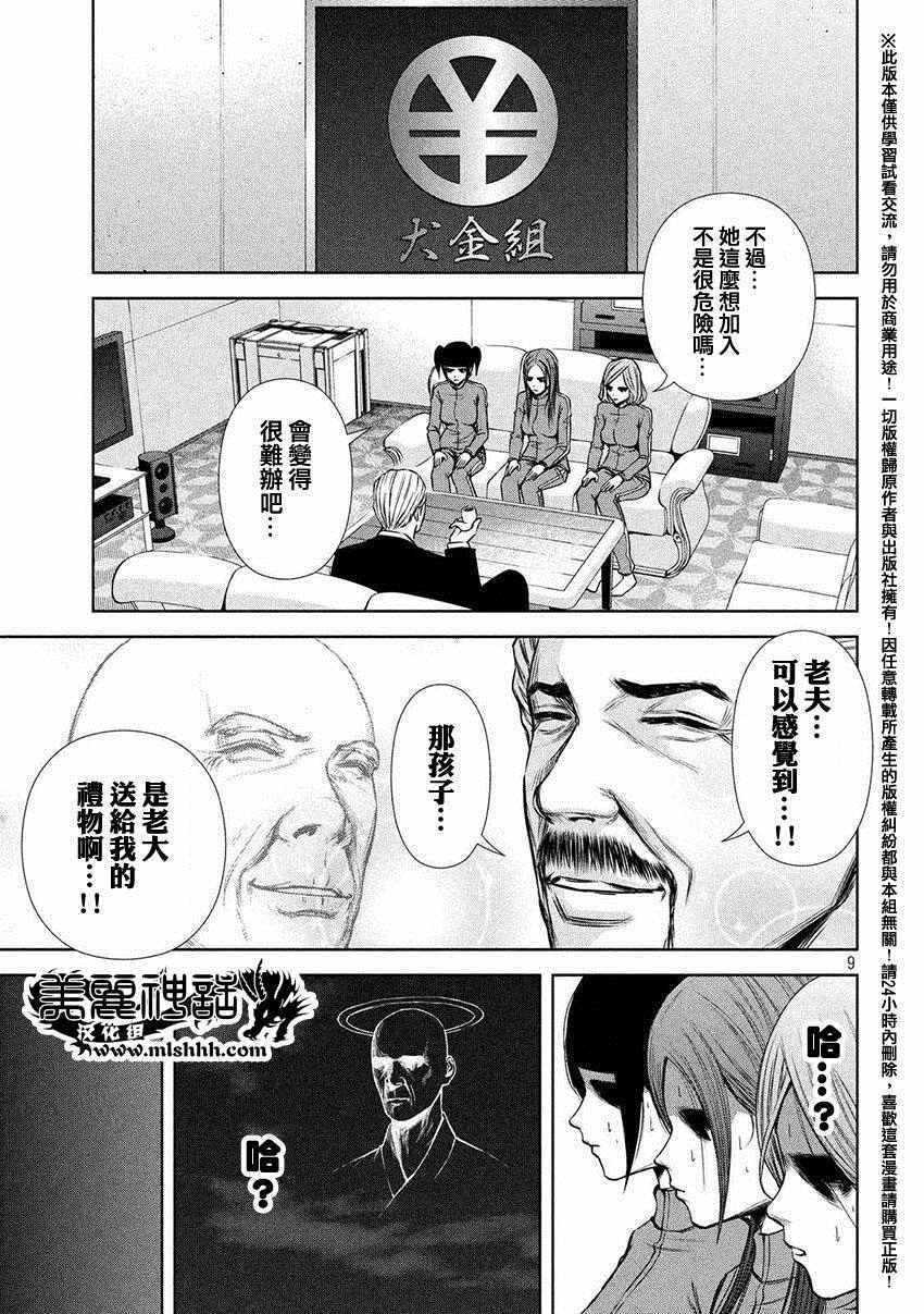 第 9 页