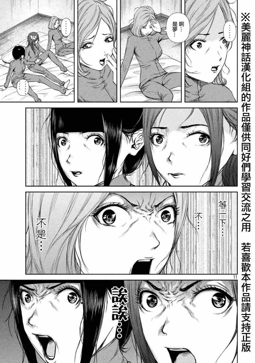第 11 页