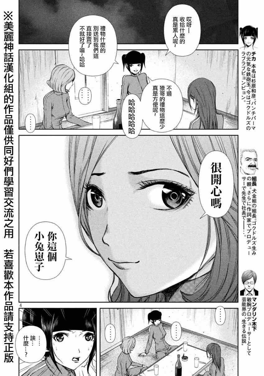 第 4 页