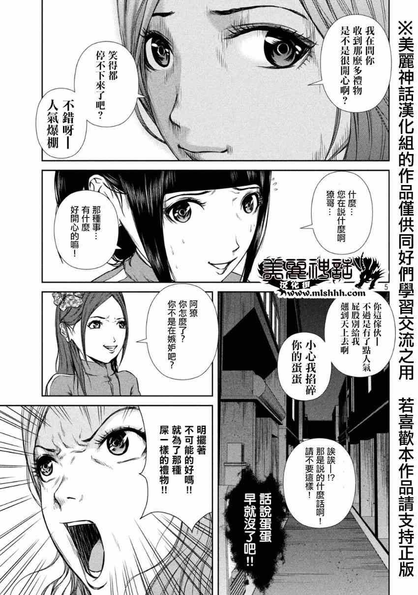 第 5 页