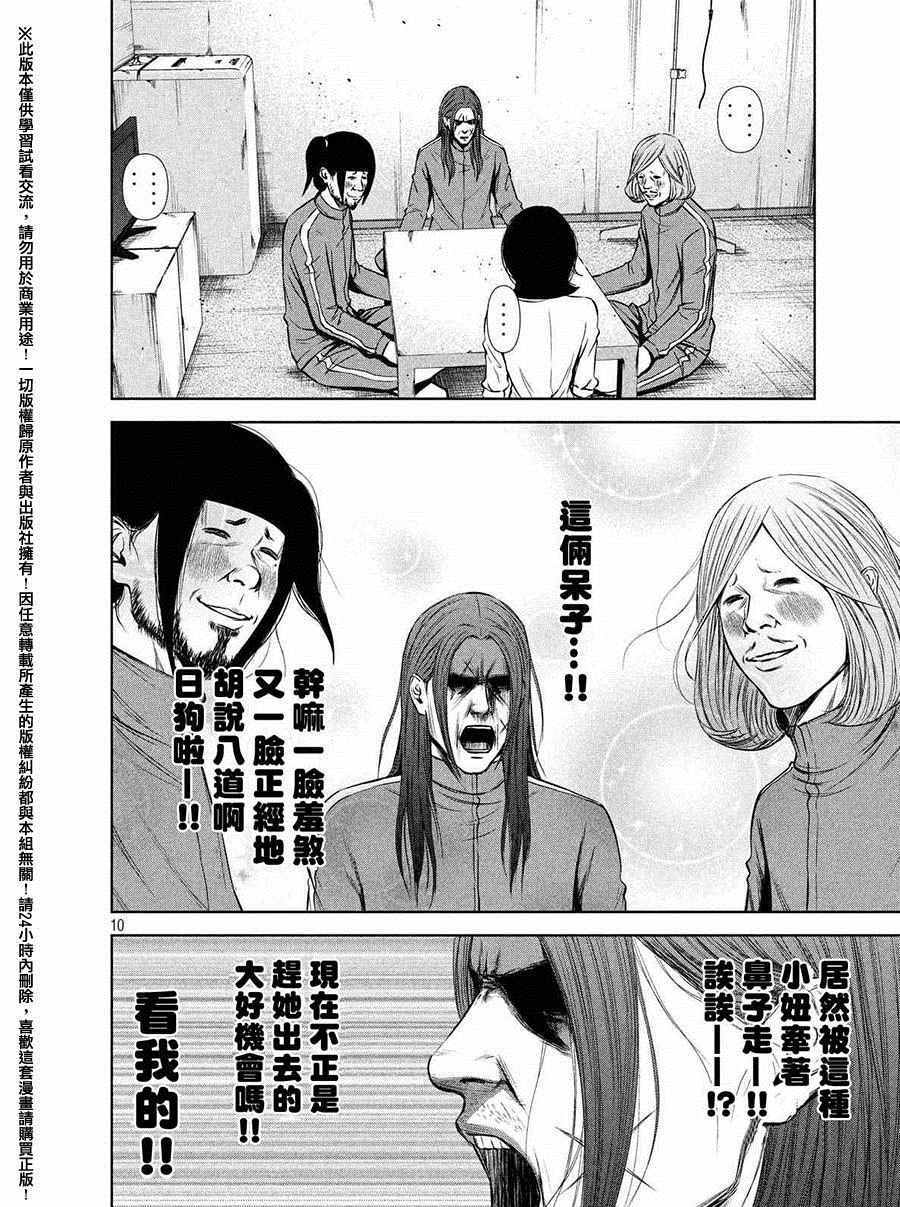 第 10 页
