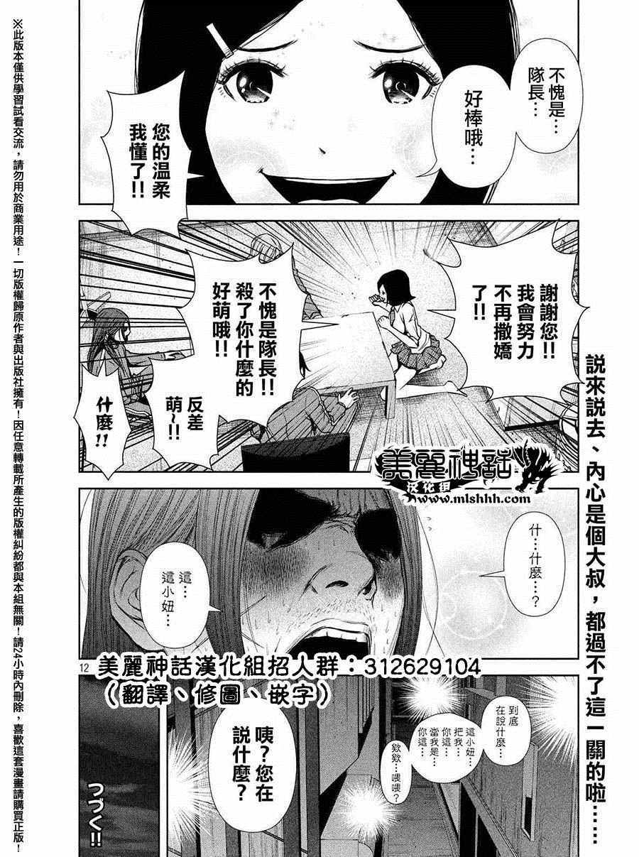 第 12 页